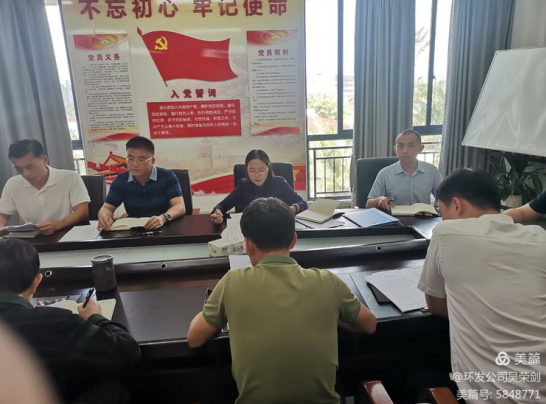 ?？谑协h(huán)境發(fā)展有限公司組織召開2022年政策法規(guī)業(yè)務能力提升第二次學習會(圖2)