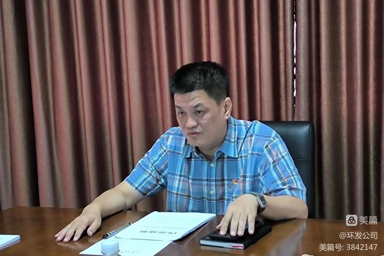 市環(huán)發(fā)公司召開貫徹落實(shí)海口市深化國資國企改革工作座談會會議精神專題學(xué)習(xí)暨工作部署會(圖2)