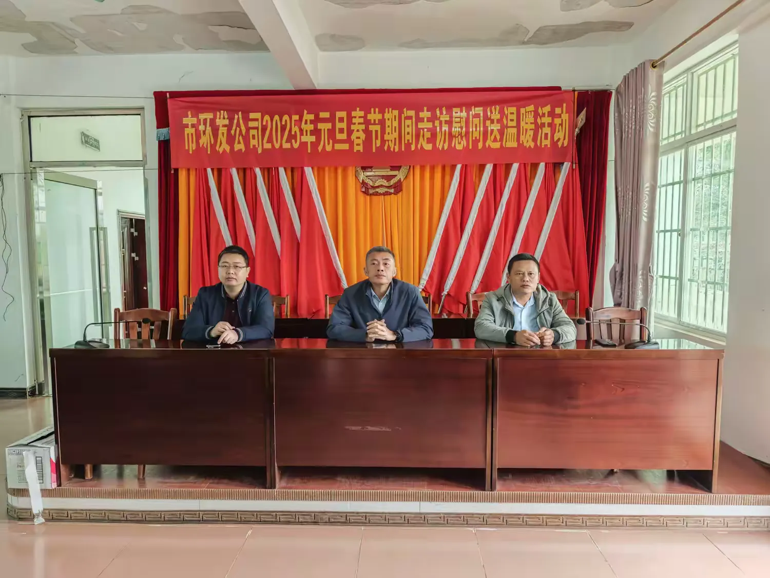迎新春?送溫暖——市環(huán)發(fā)公司深入青云村開展元旦春節(jié)期間走訪慰問送溫暖活動(圖2)