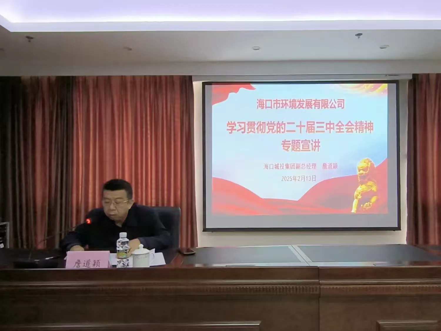 市環(huán)發(fā)公司開展學(xué)習(xí)貫徹黨的二十屆三中全會精神宣講(圖2)