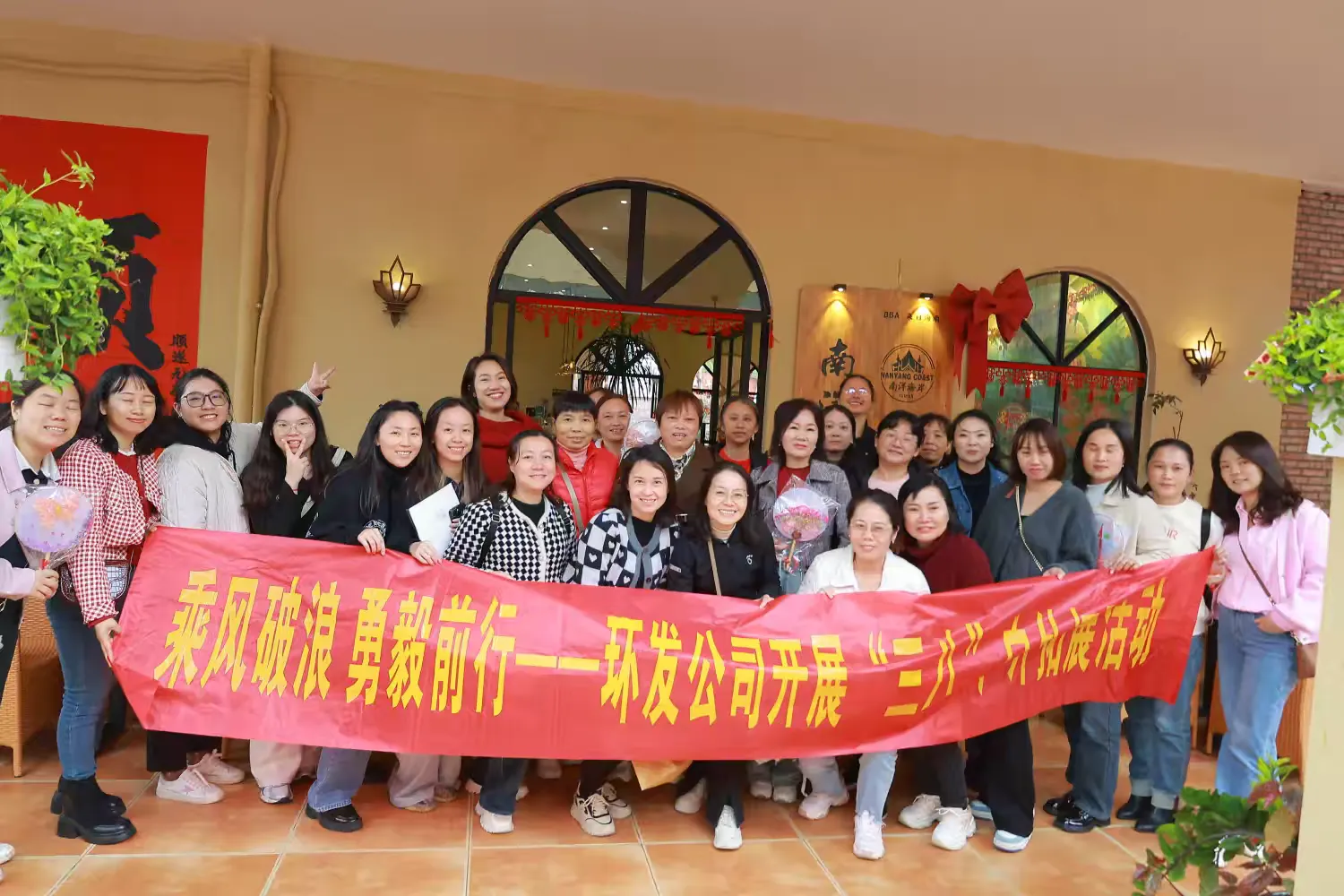 環(huán)發(fā)公司舉辦“三八”婦女節(jié)戶外活動(dòng)：陶藝、手工團(tuán)扇與婦女權(quán)益知識(shí)問答精彩紛呈   為慶祝第115個(gè)國際婦女節(jié)，豐富女性員工的業(yè)余生活，提升團(tuán)隊(duì)凝聚力，3月7日，環(huán)發(fā)公司組織全體女性員工開展了一場(chǎng)別開生(圖1)